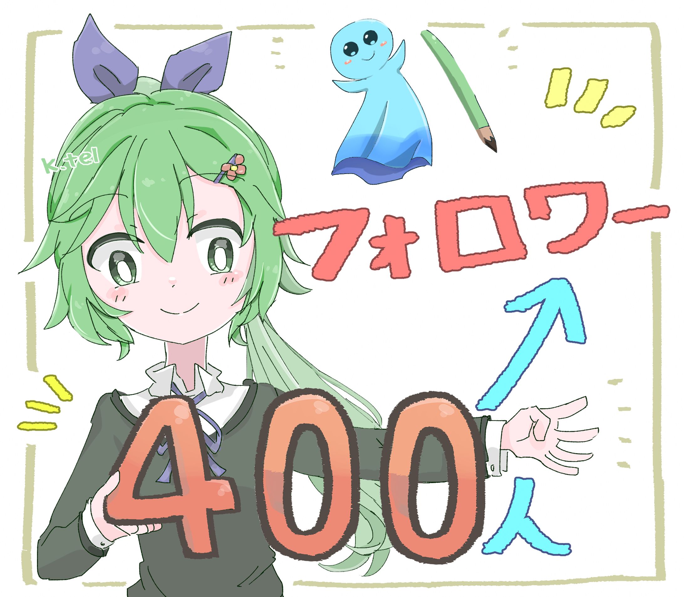 Twitter400人記念絵-1