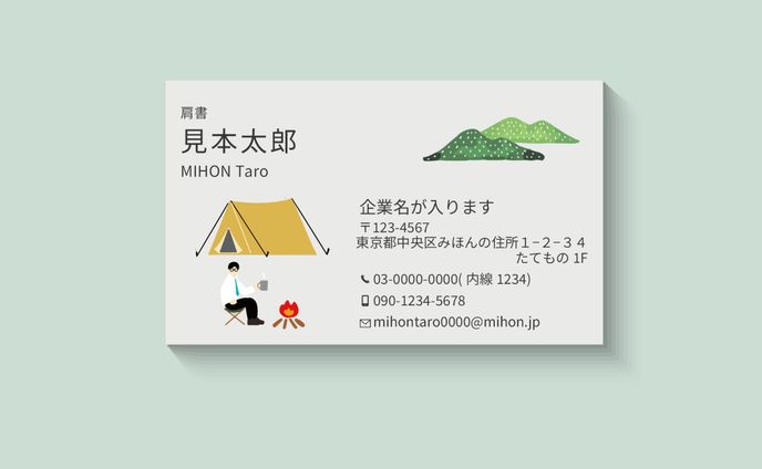 名刺