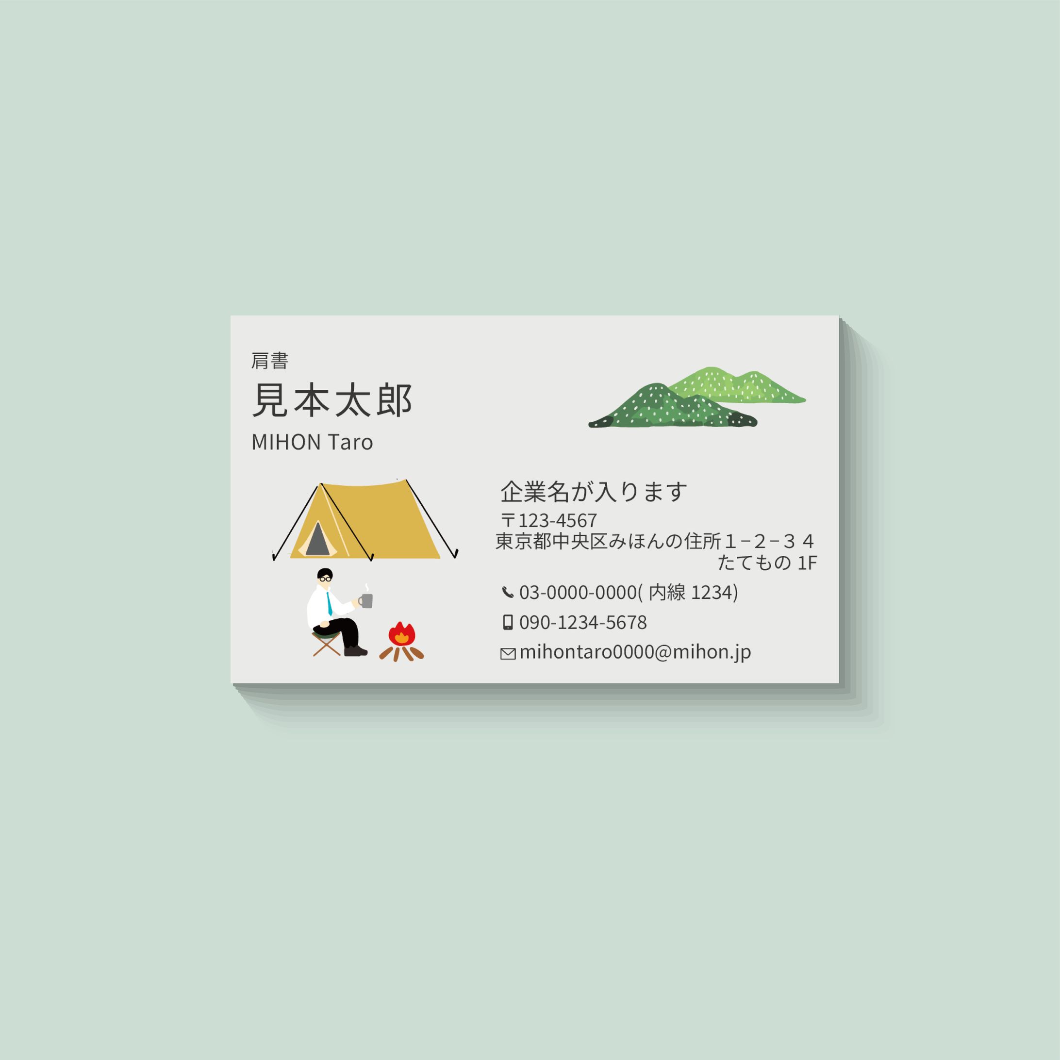 名刺-1