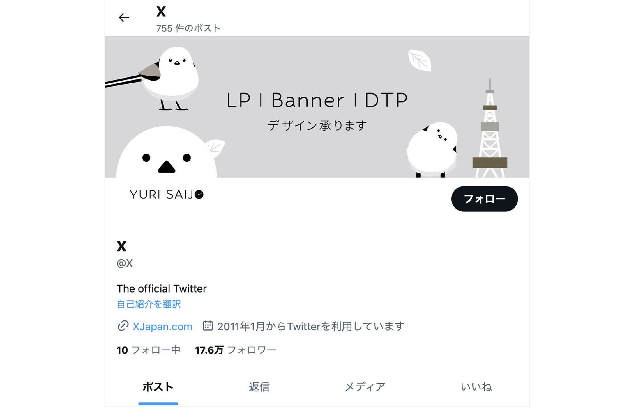 yuri@sapporo / Twitter（X）ヘッダー-1