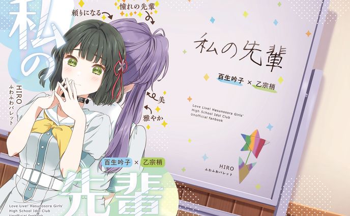 同人誌表紙デザイン