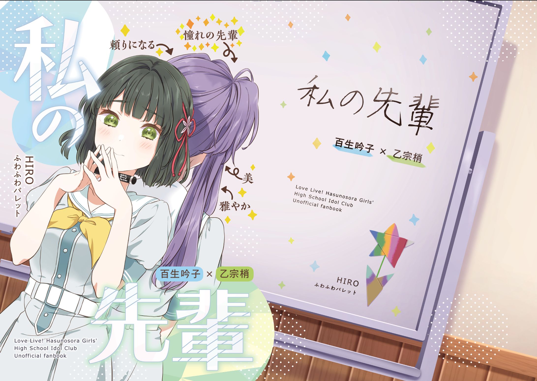 同人誌表紙デザイン-1