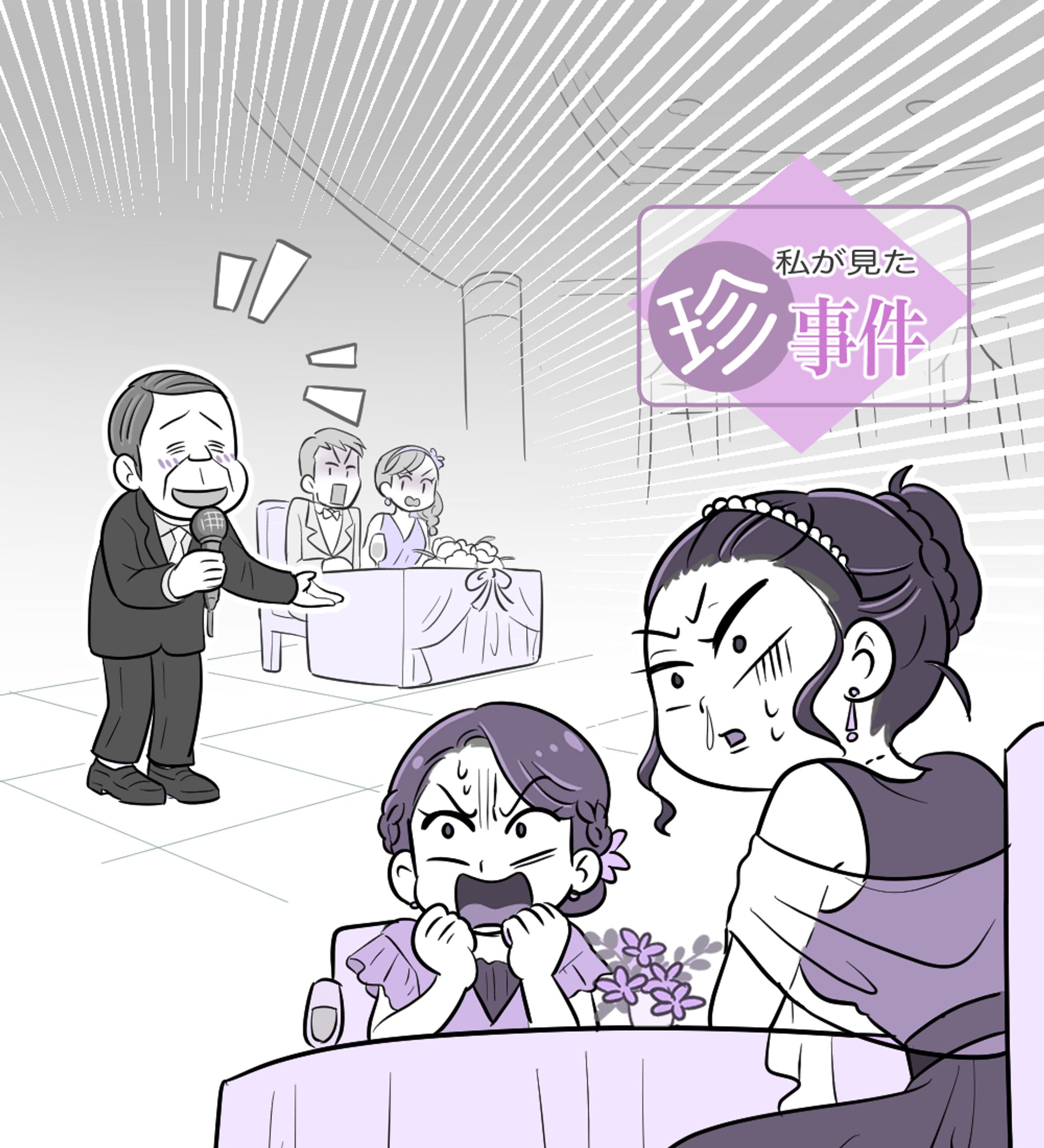 記事のカット（珍事件）-1