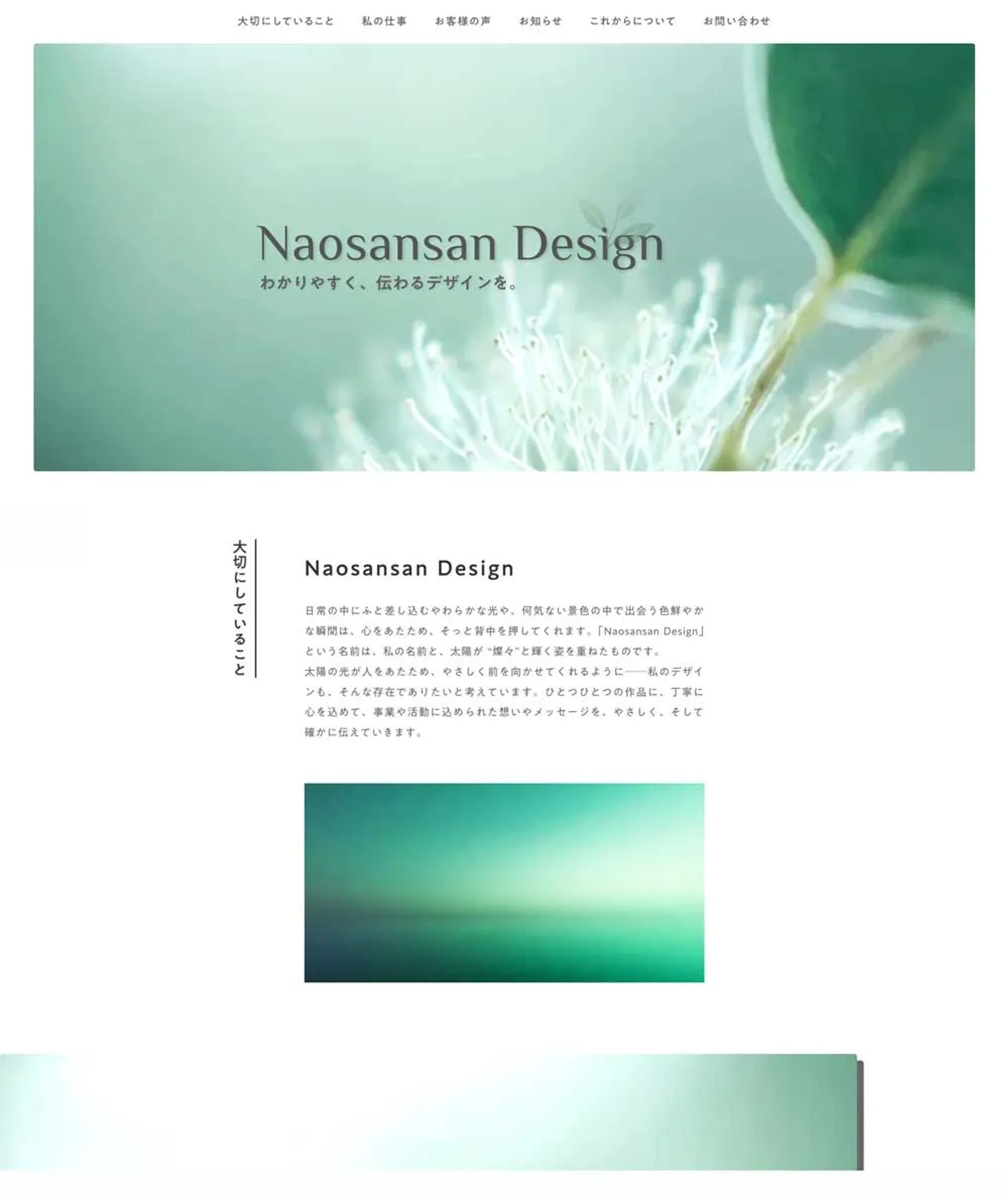        HP｜Naosansan Design-1