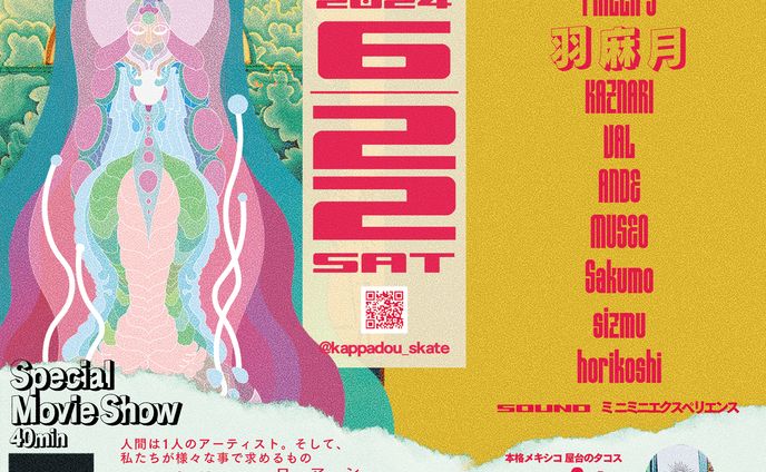 Party Flyer　Infomation