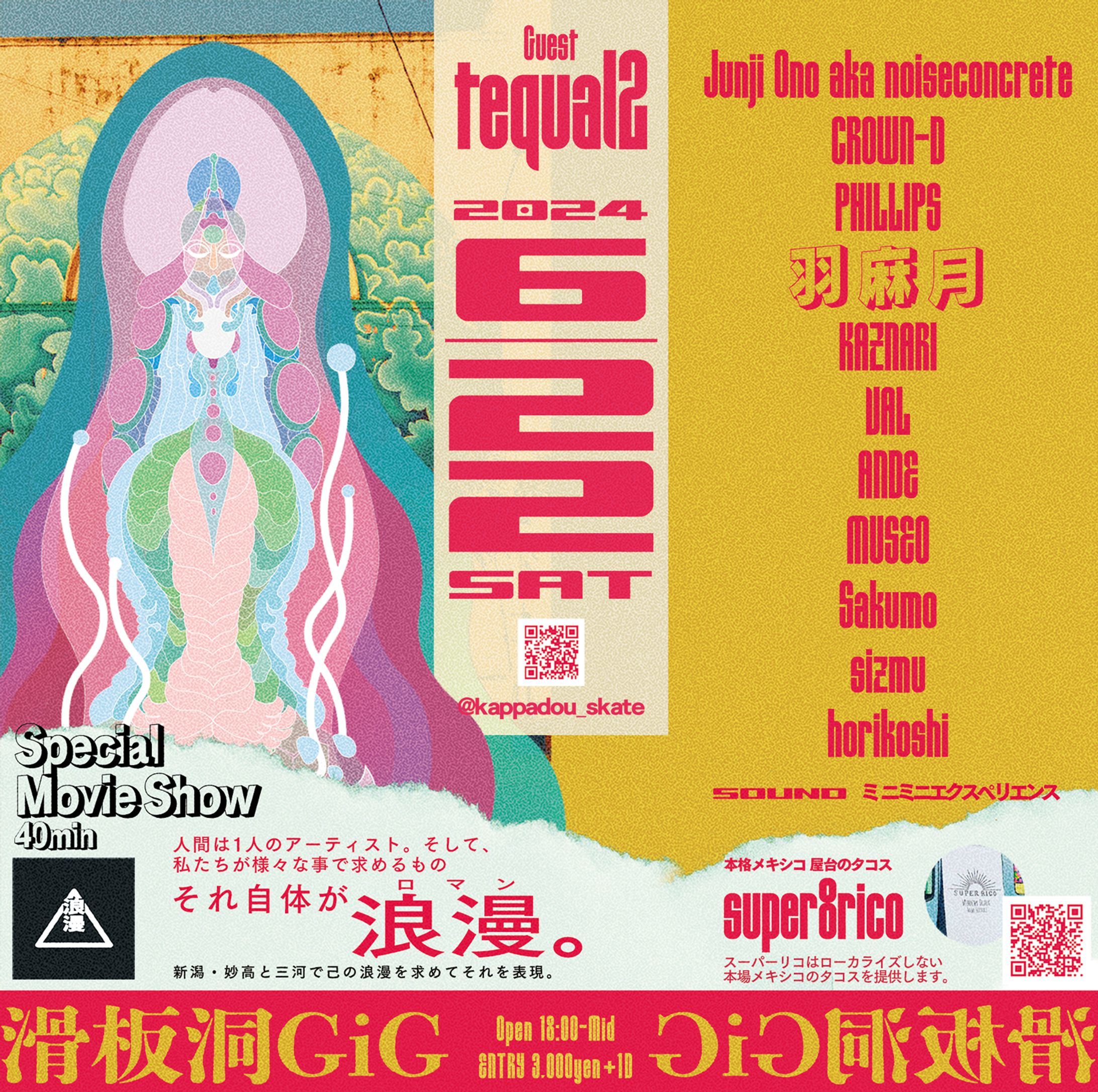 Party Flyer　Infomation-1