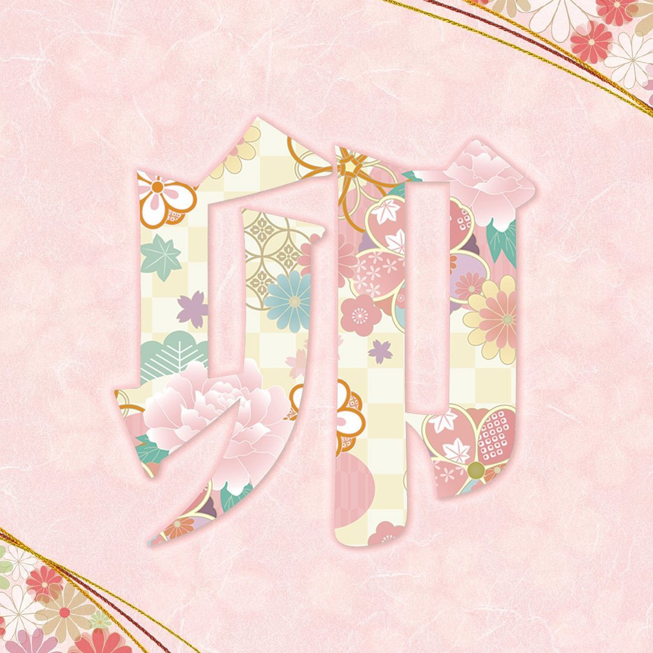 卯年 SNS画像制作-1