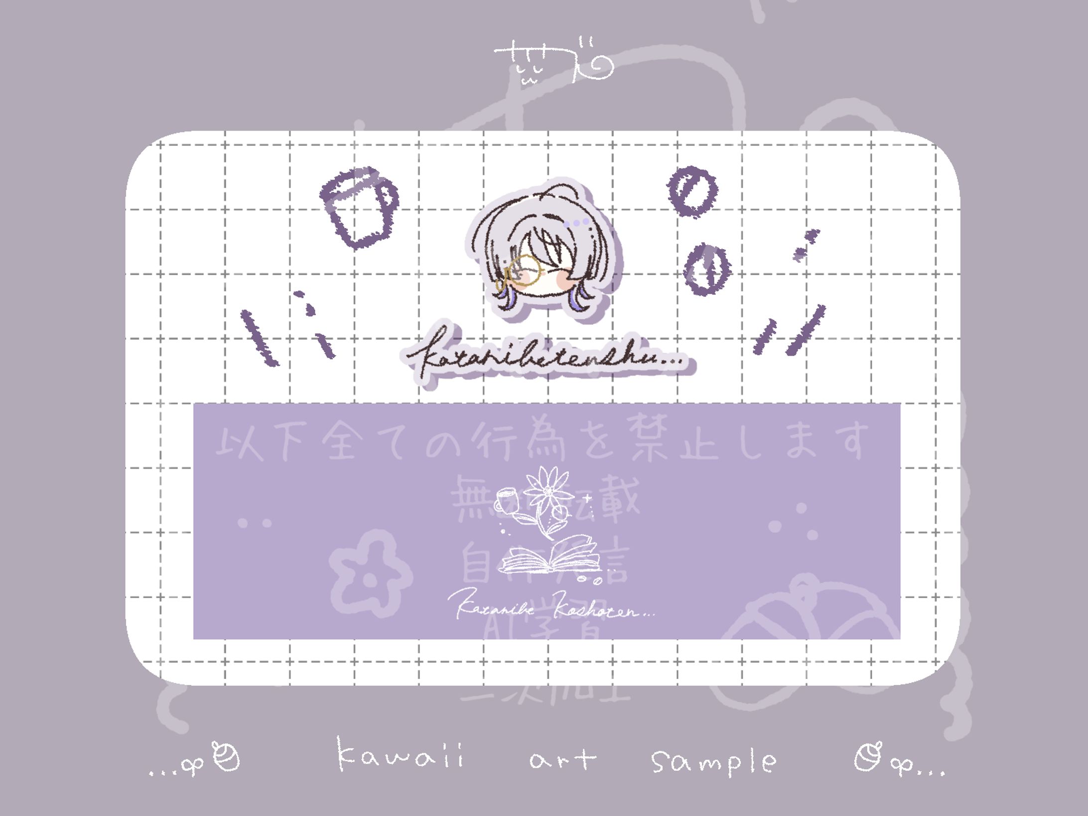 【ご依頼】ゆるっとイラスト等/語部シオン様-1