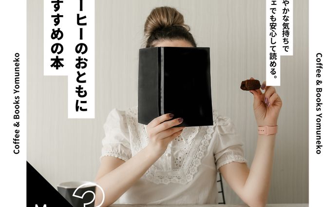 カフェのフィード投稿