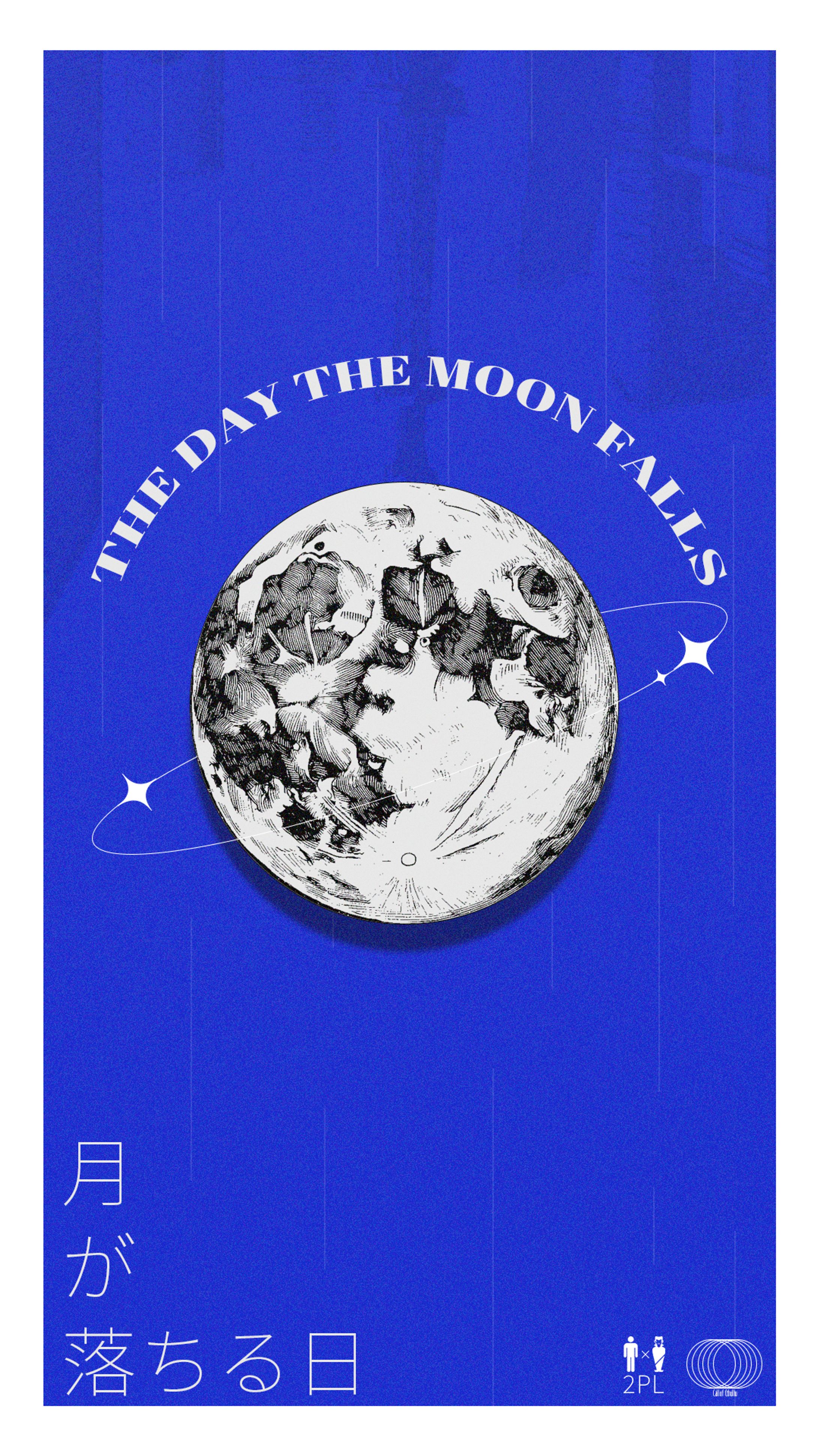 月が落ちる日 / シナリオトレーラー-1