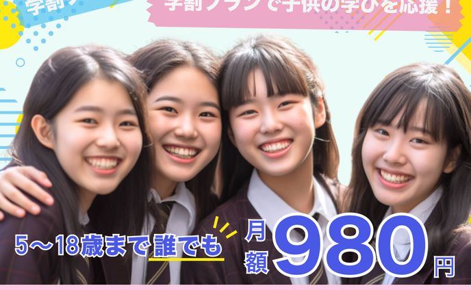 スマホ会社の学割プラン紹介 バナー