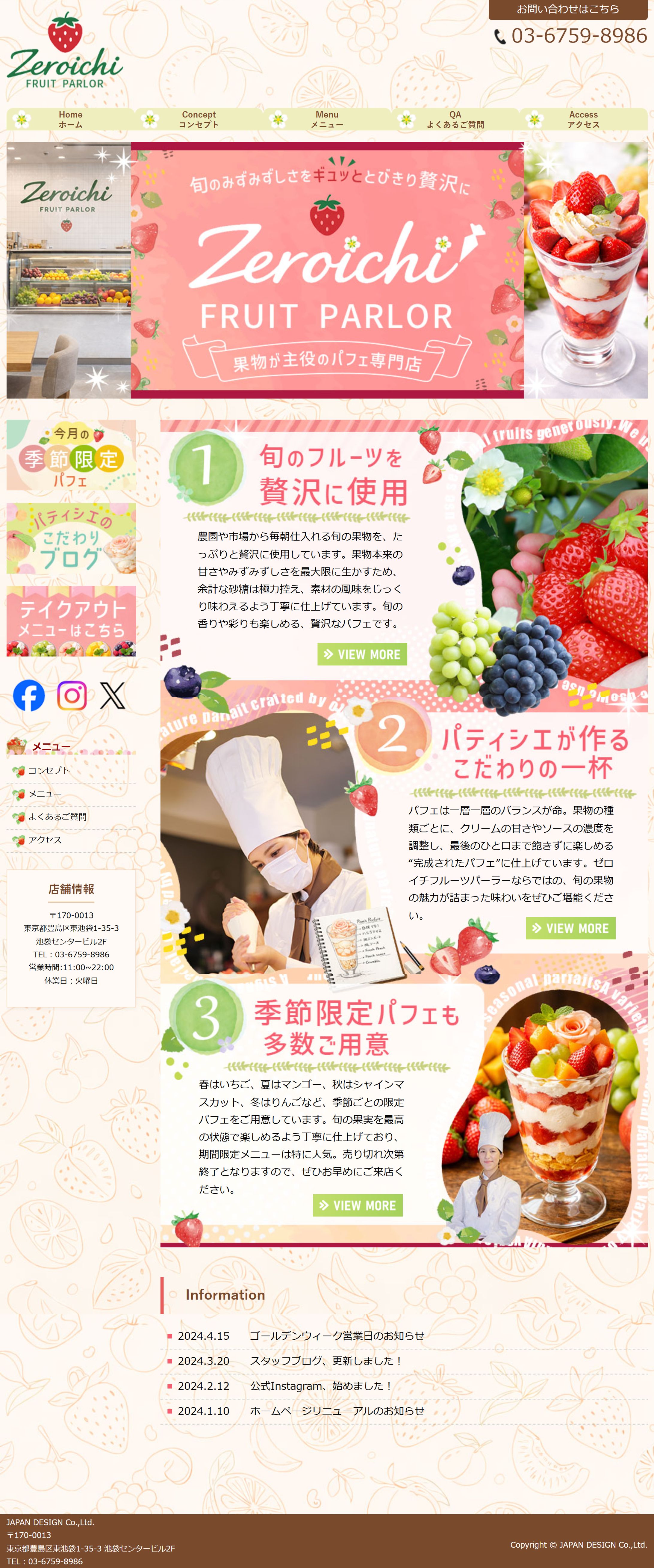 フルーツパーラー パフェ専門店-1