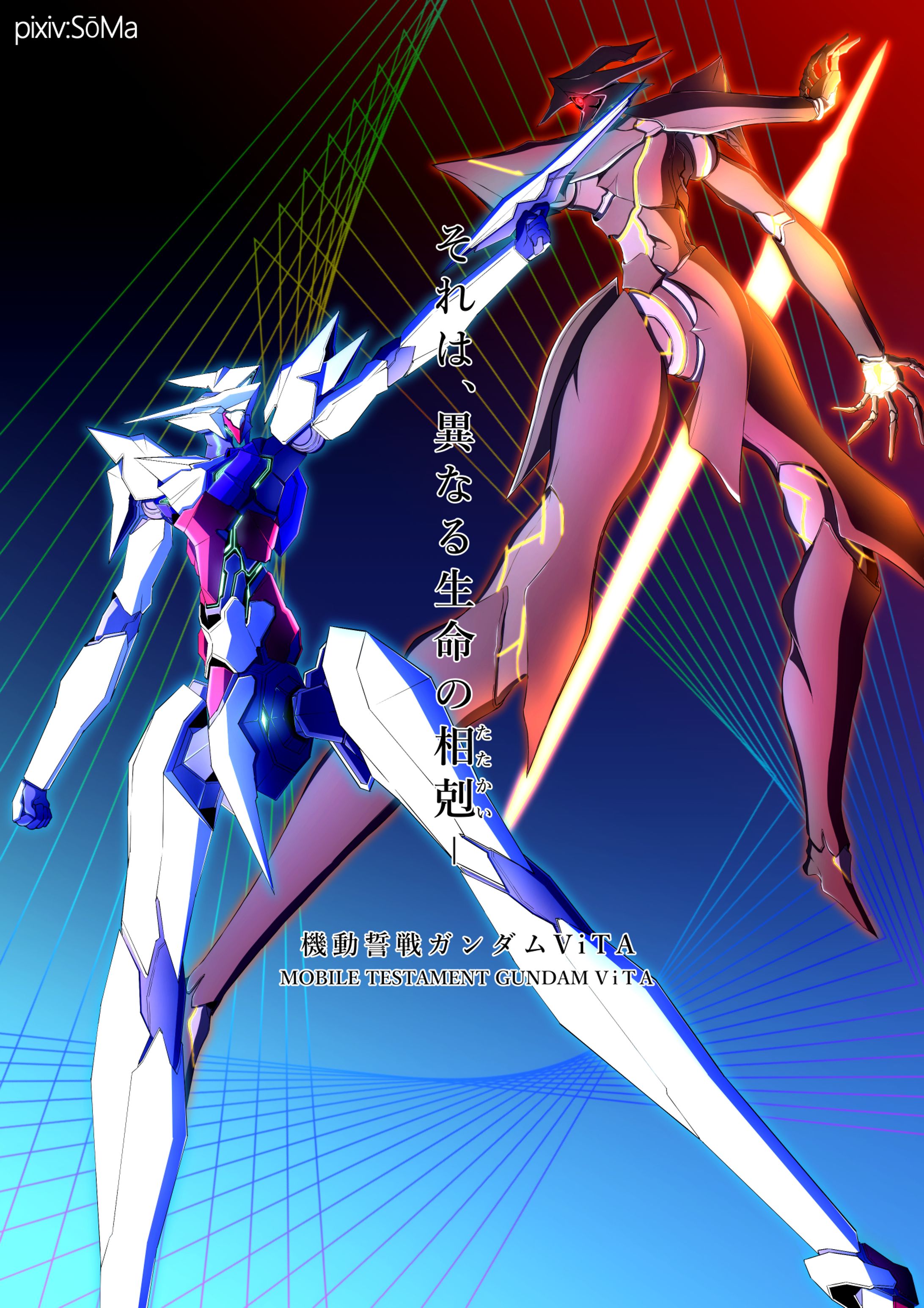 オリジナルガンダム　キービジュアル風-1