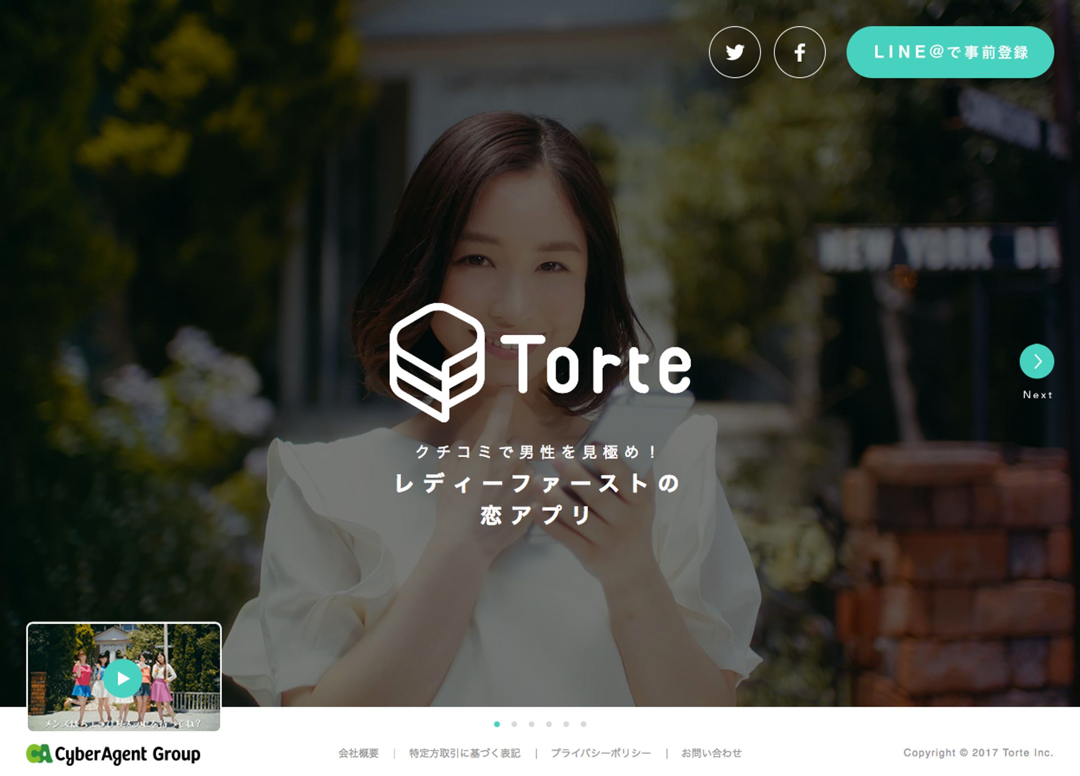  Torte（トルテ） -1