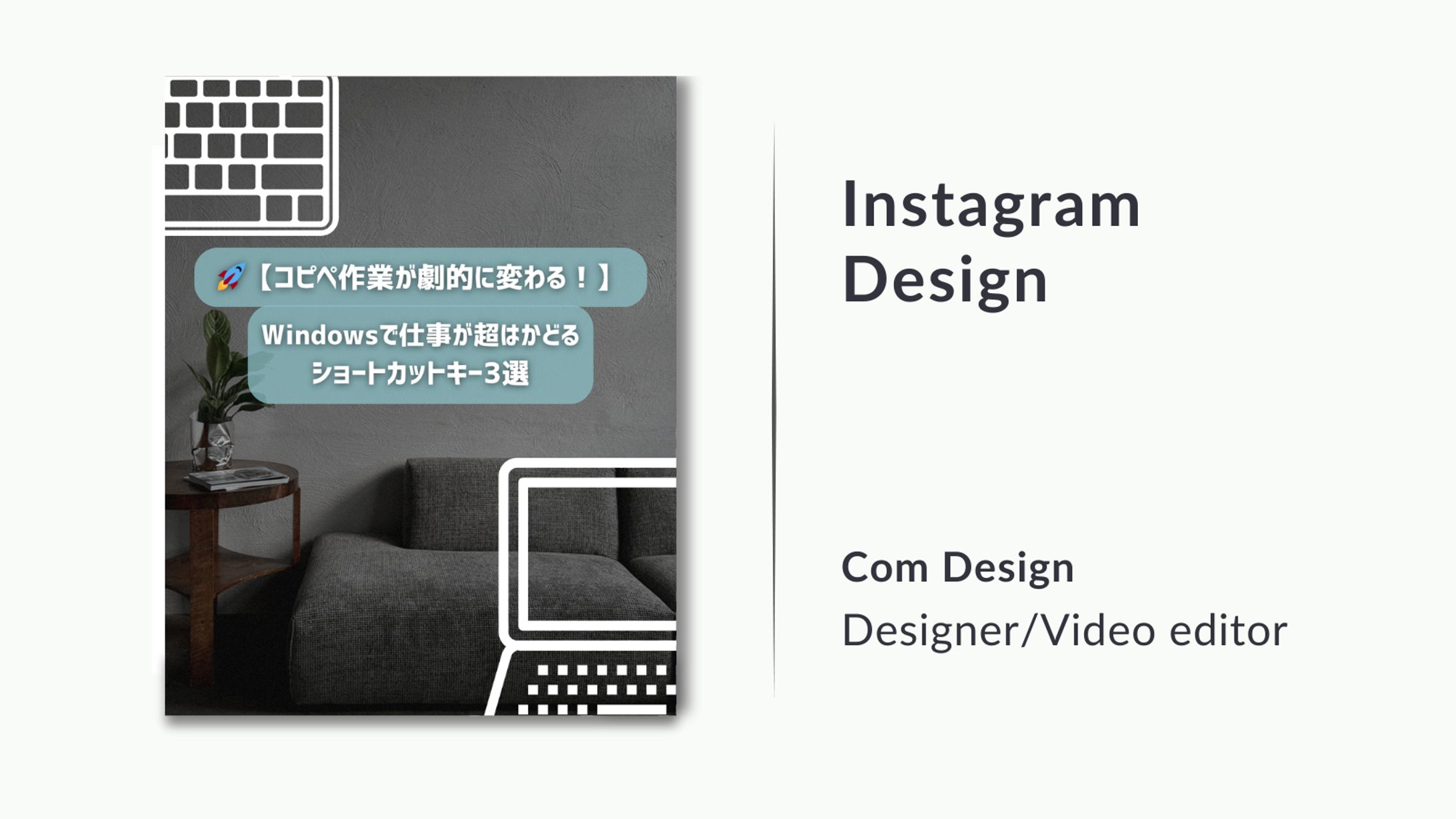 Instagram投稿画像 PCスキル系フィード投稿-1