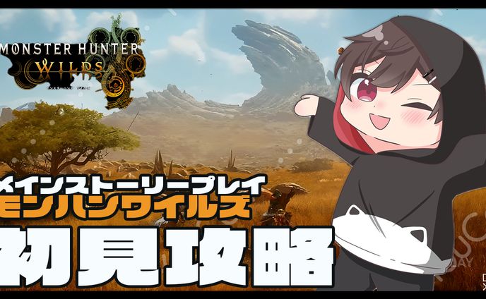 サムネ（モンハン）