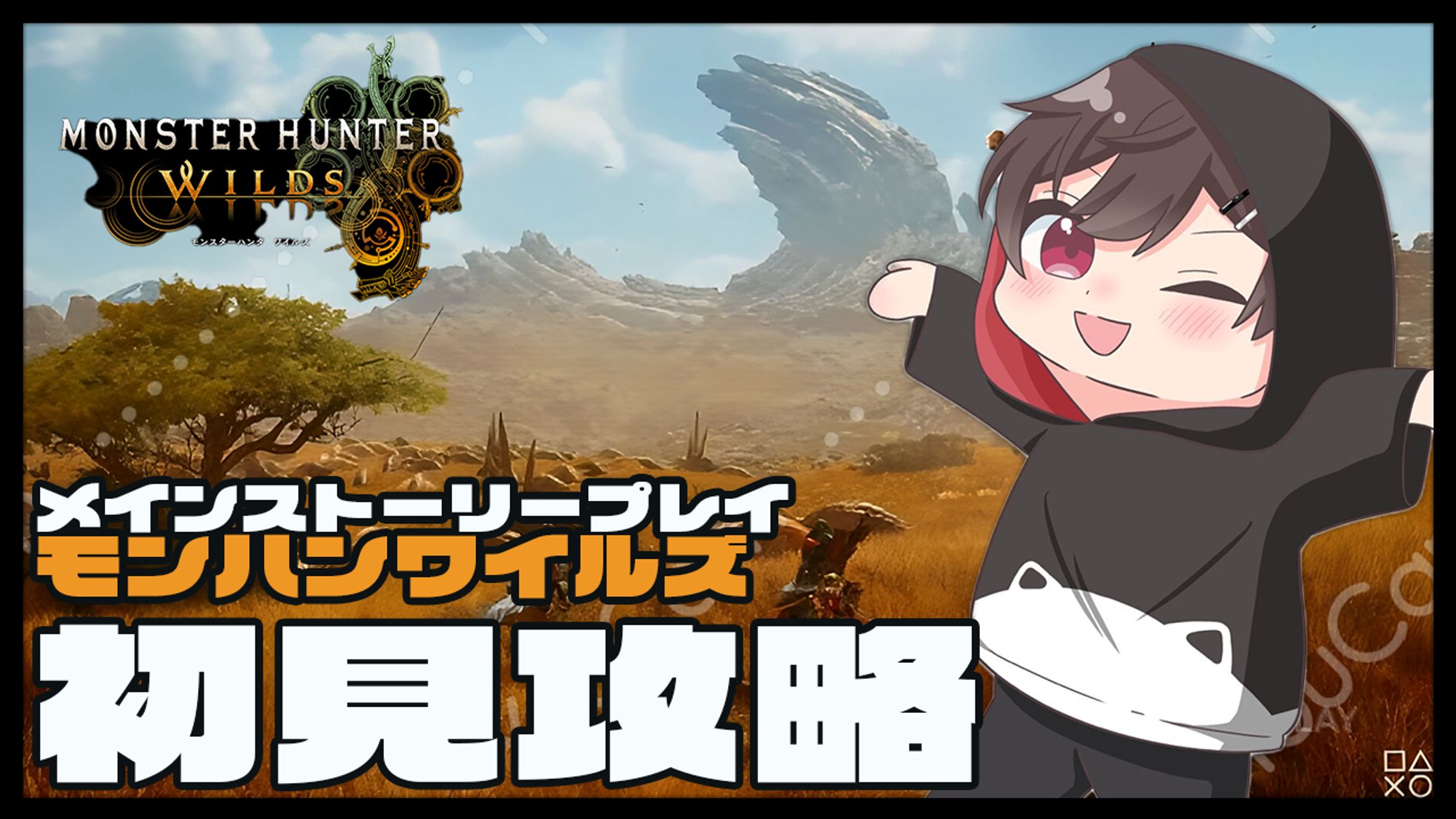 サムネ（モンハン）-1