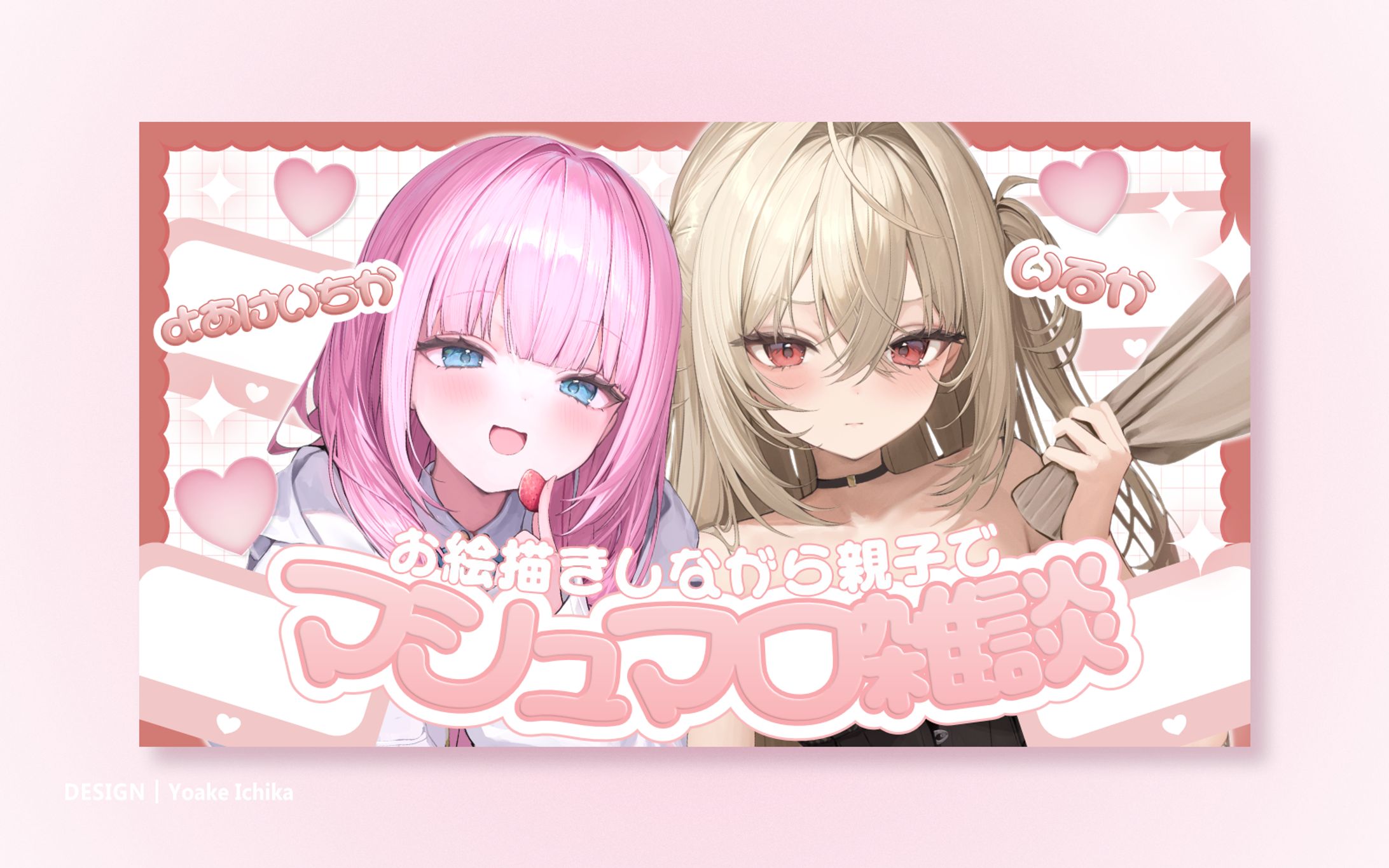 いるか様 サムネイル制作-1