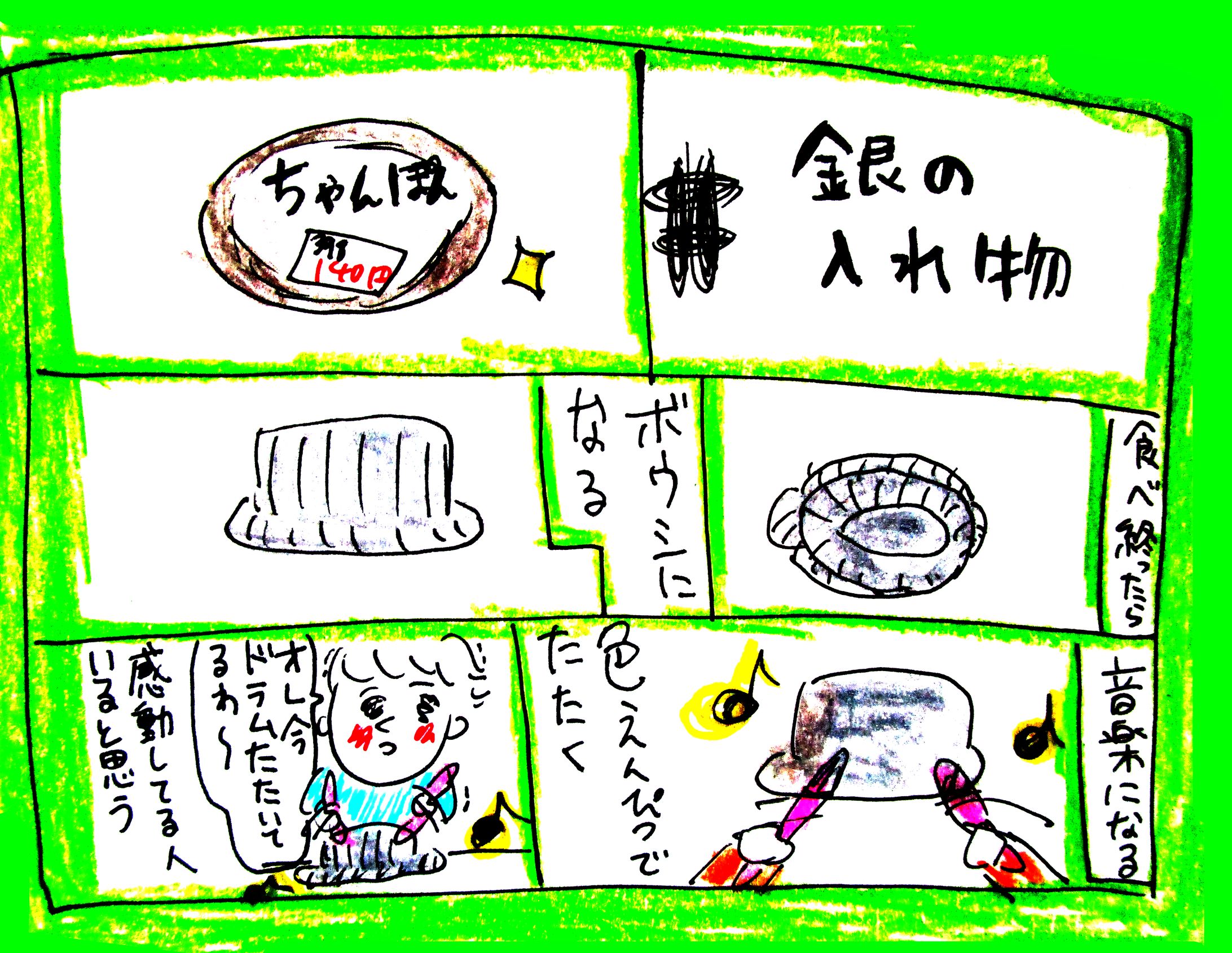 ポジティブ-1