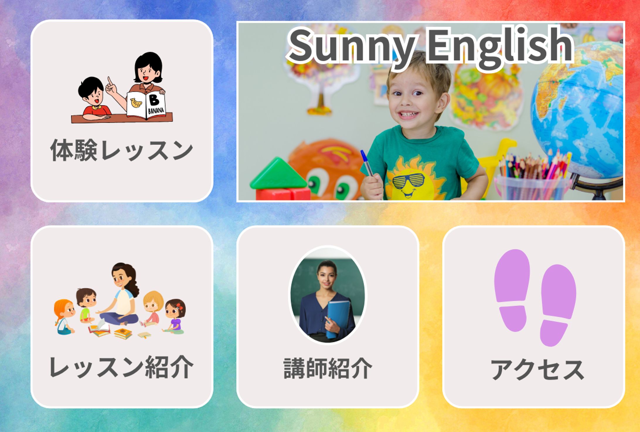 Sunny English-1