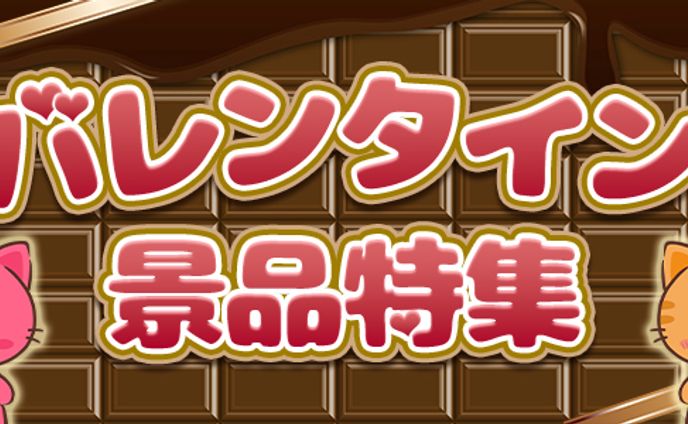 特集バナー/サムネ