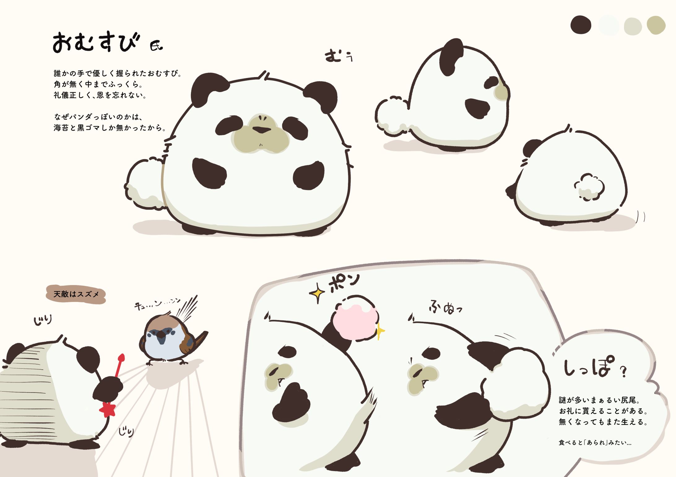 【お話】こなたの手とおむすび-1