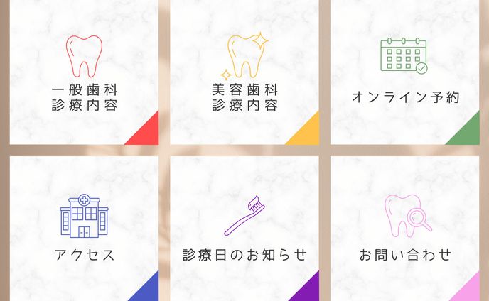 【LINEリッチメニュー/自主制作】 歯科医院