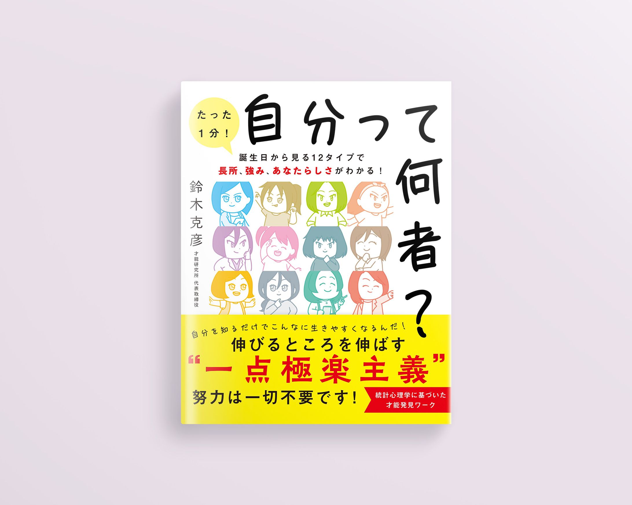 イラスト制作【クローバー出版様】-1