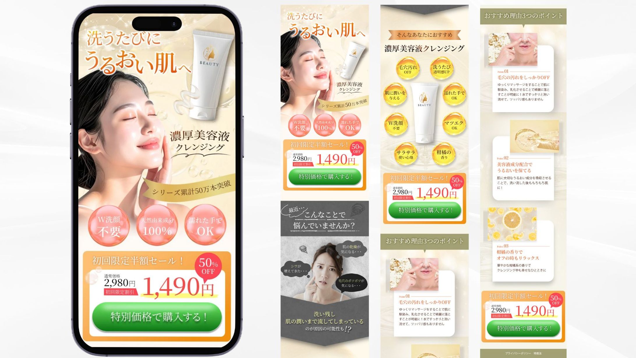 LP｜濃厚美容液クレンジング-1