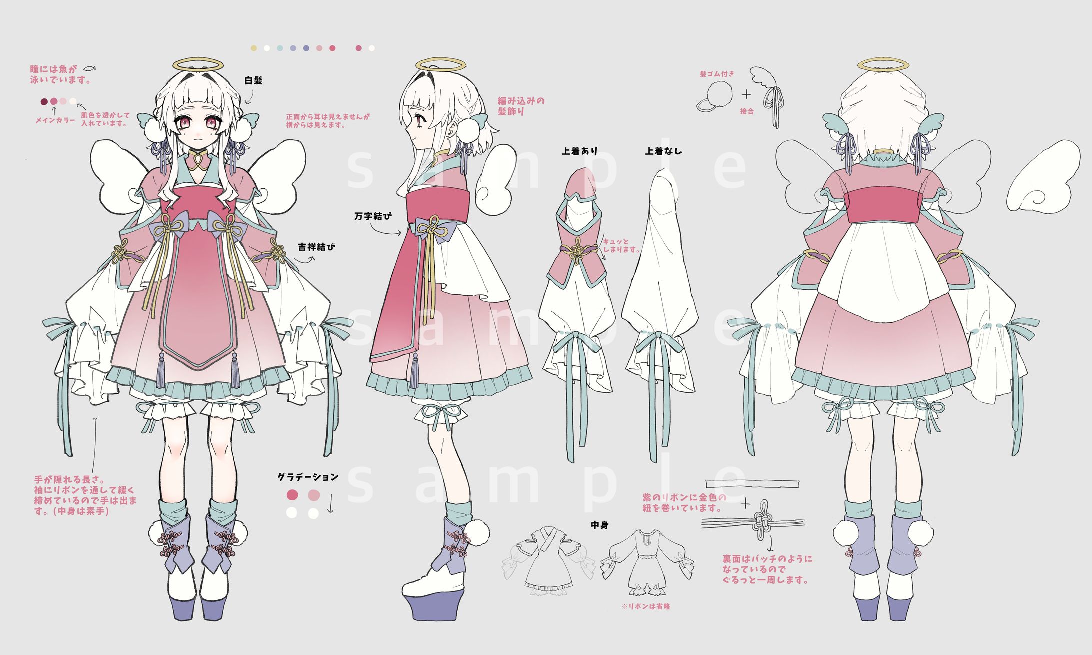 【ご依頼】三面図 アマエルちゃん / 2022.11-1