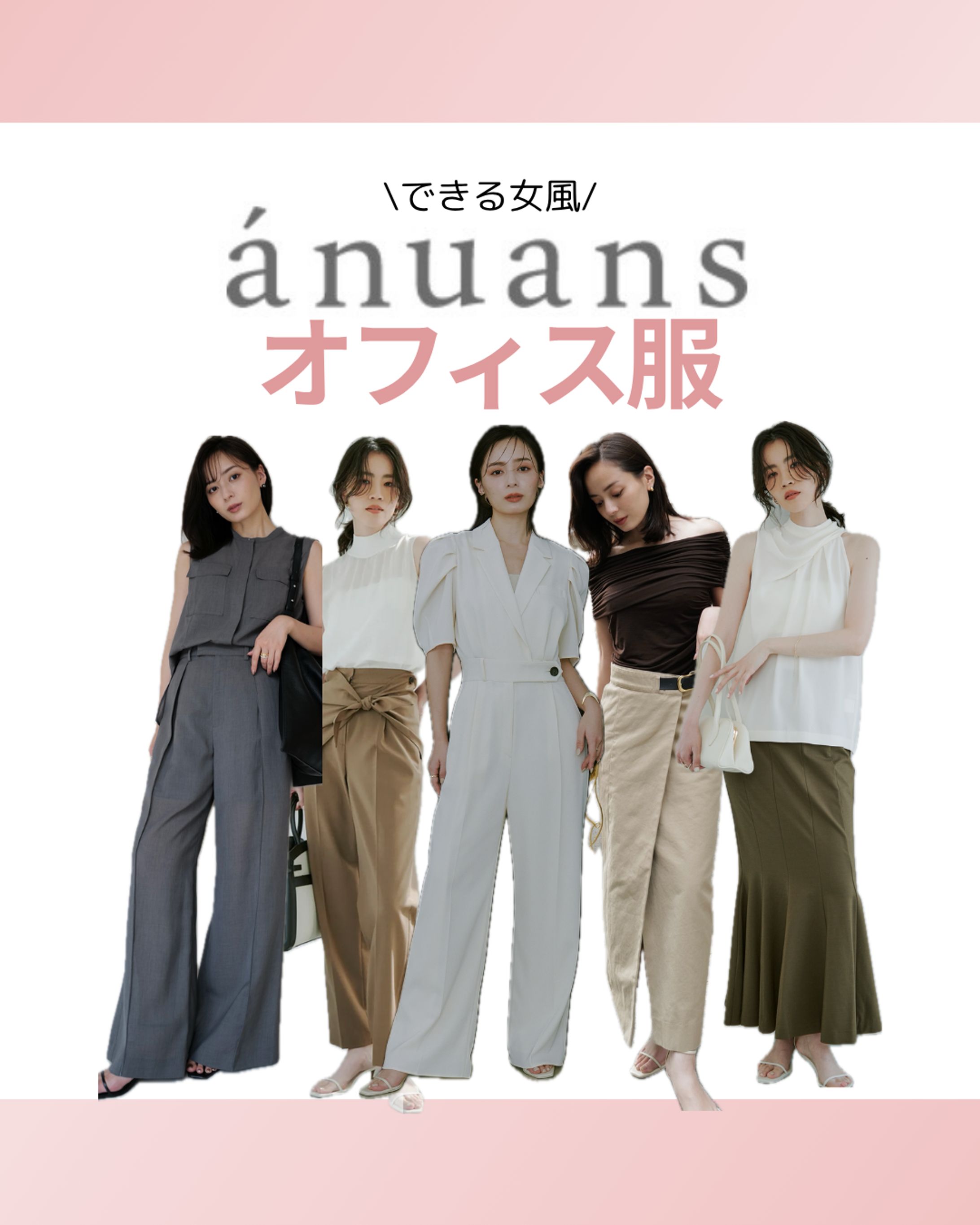 Instagramでファッション情報を発信-1