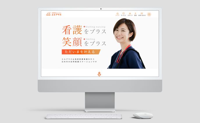 【WEB】訪問看護ステーションエルプラスさま