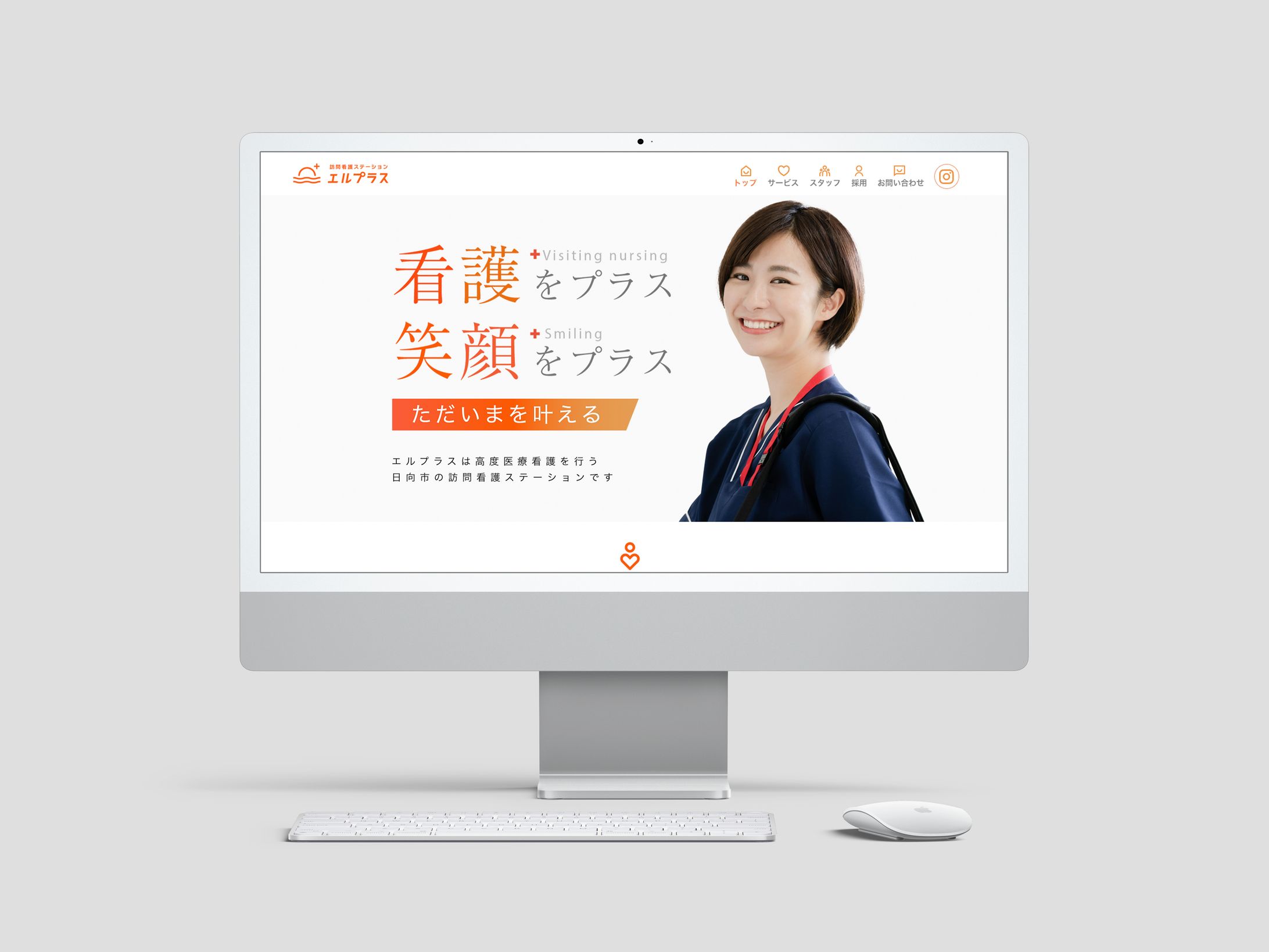 【WEB】訪問看護ステーションエルプラスさま-1