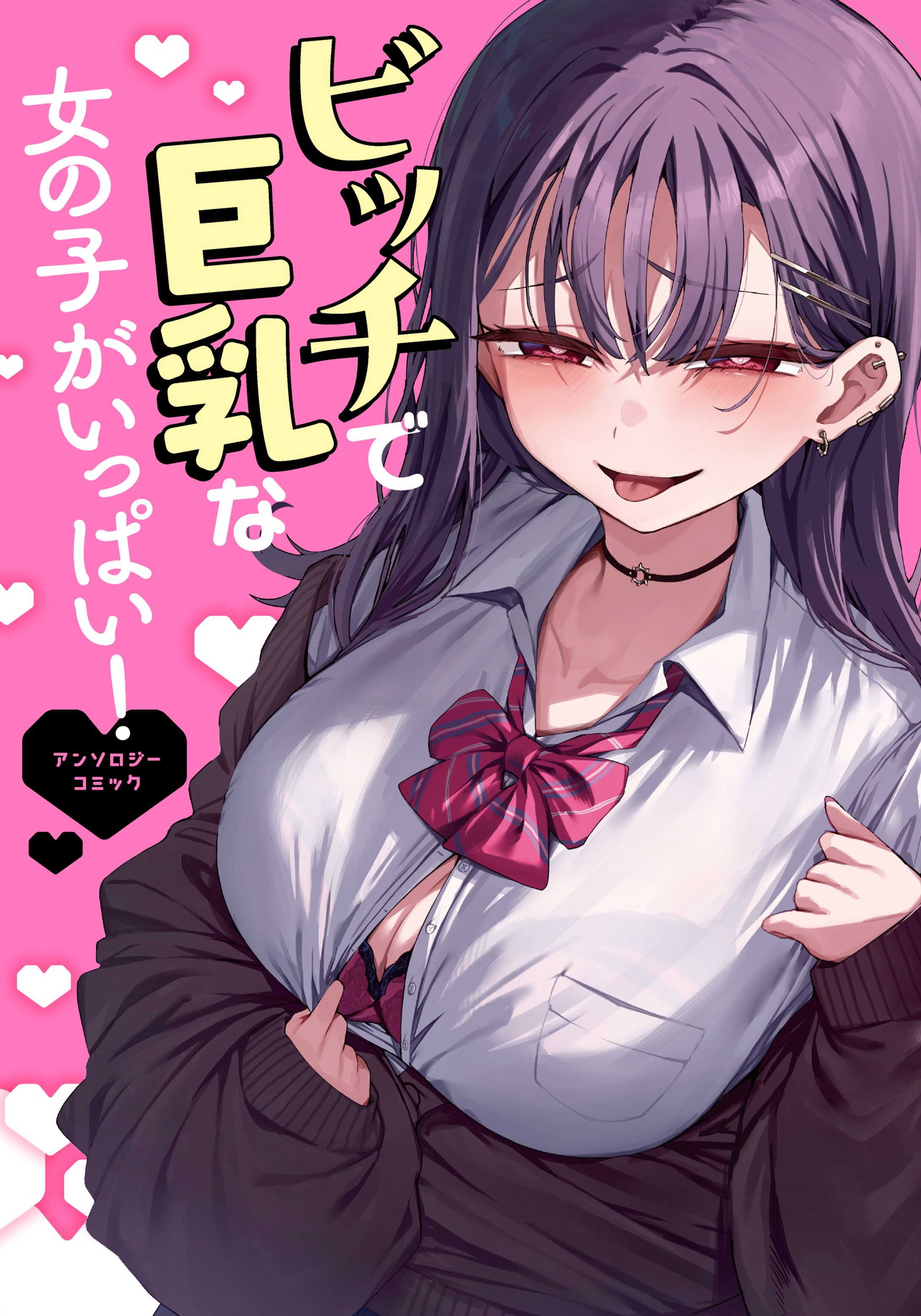 【お仕事】カバーイラスト-1