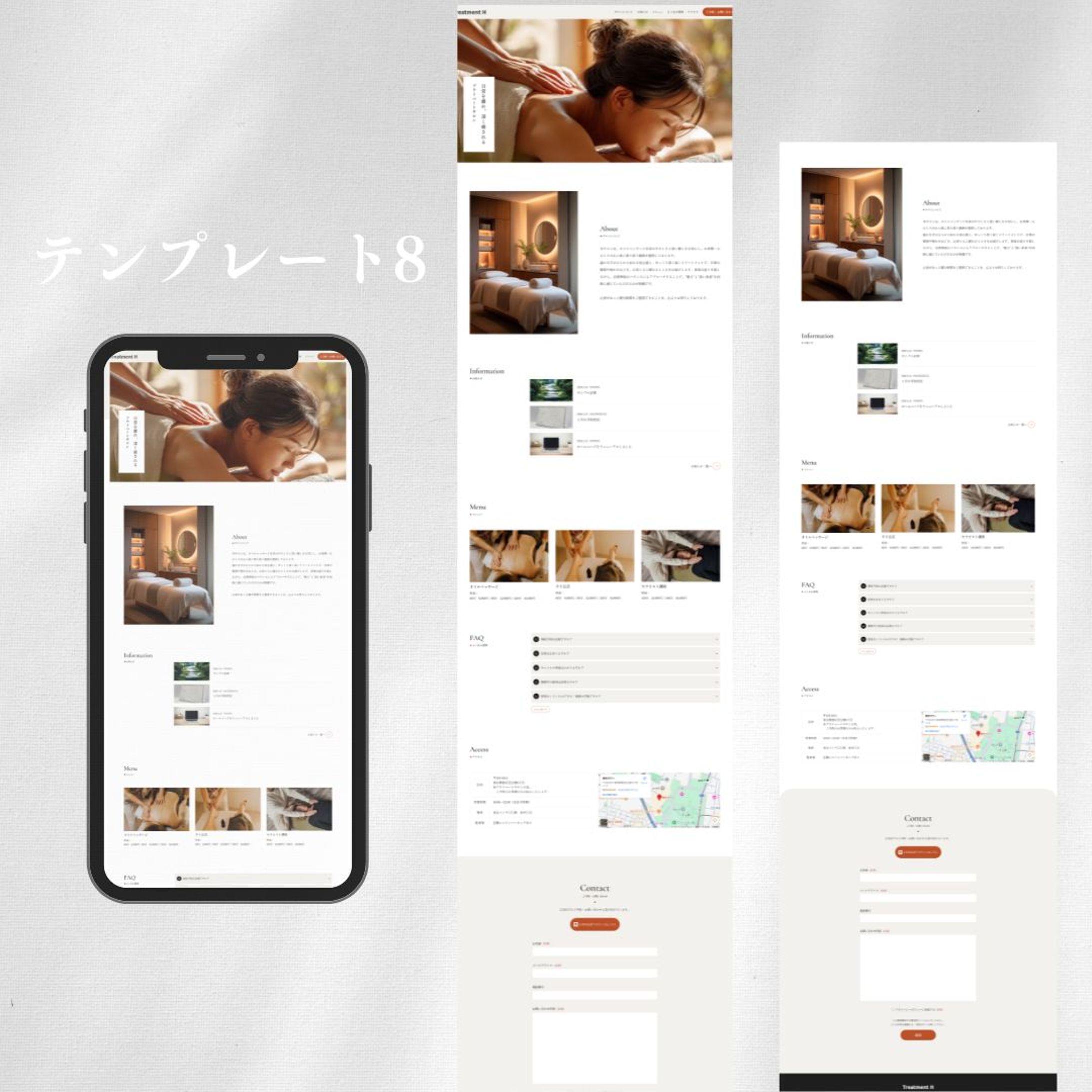 セラピスト　テンプレート8-1
