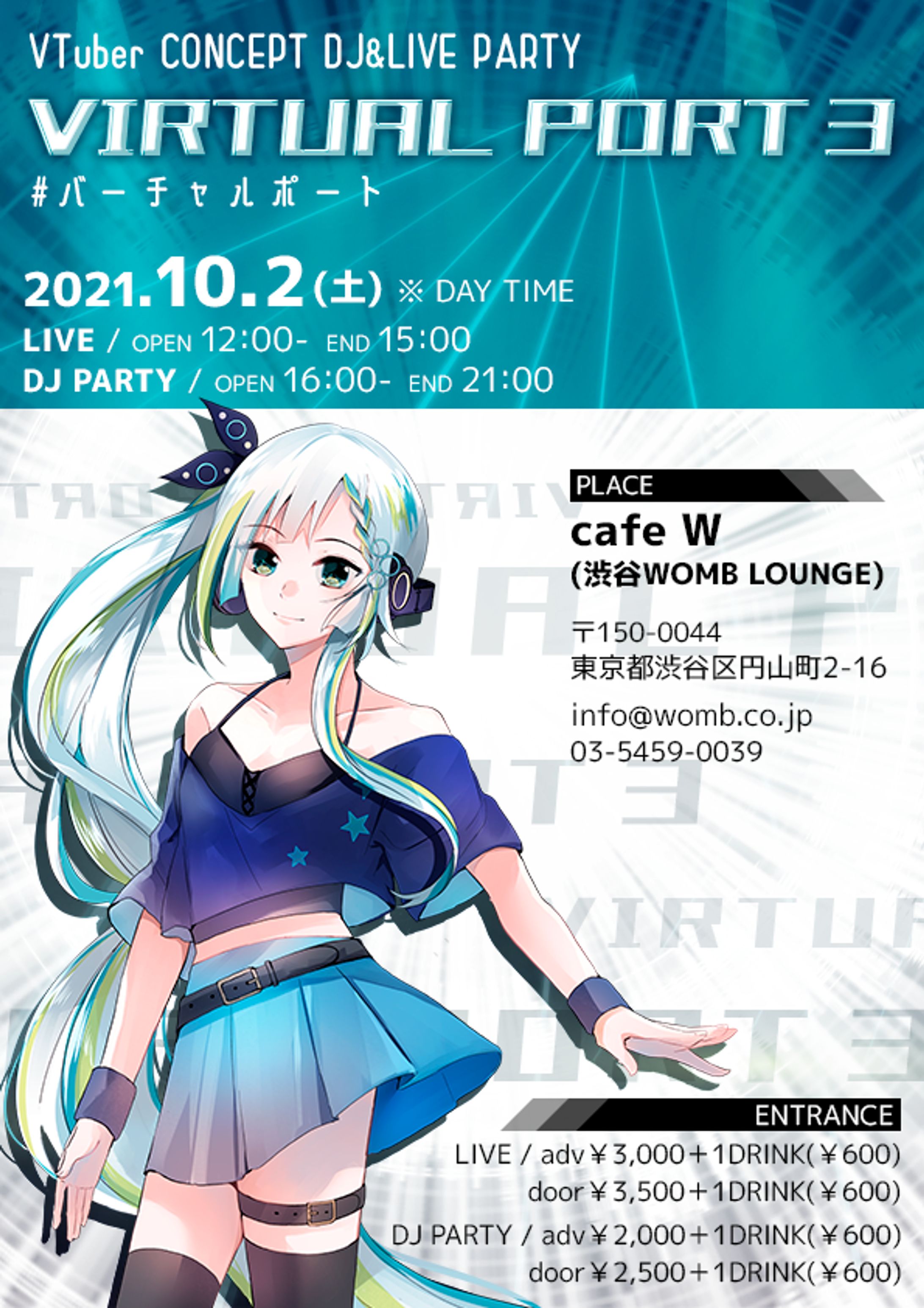 バーチャルポート3 出演-1