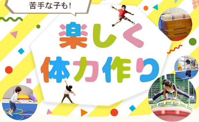 日本体操協会