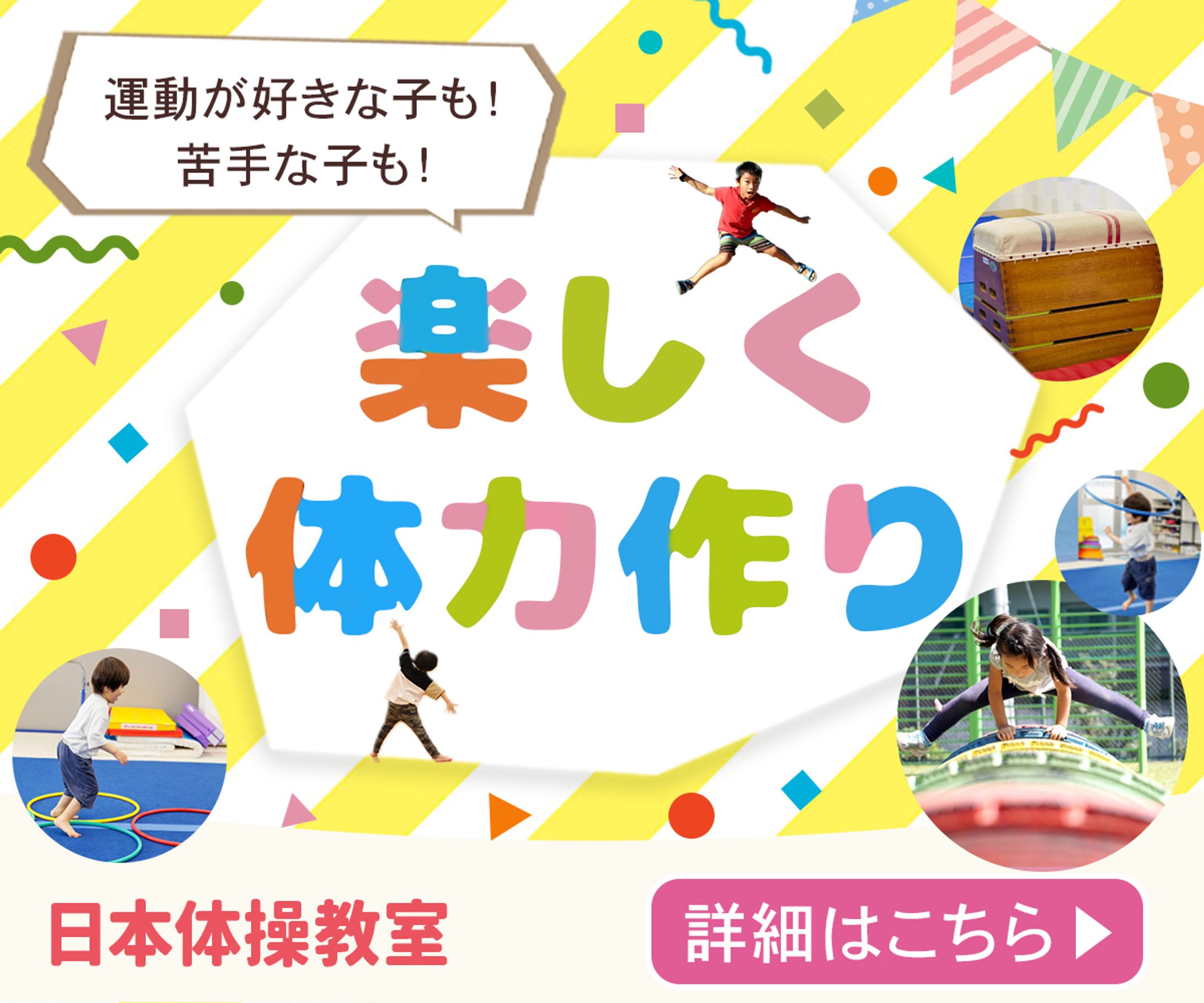日本体操協会-1