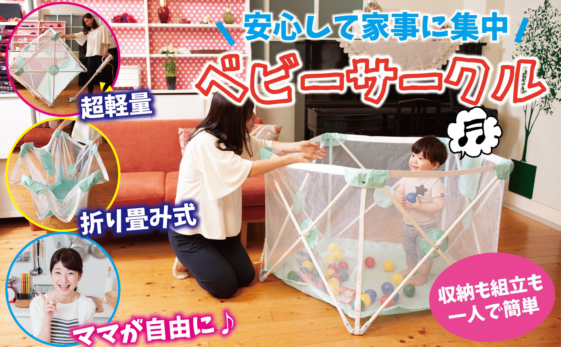 ベビーサークル ECサイト画像-1