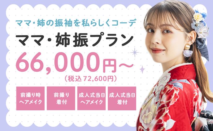 M様　HPバナー（振袖）