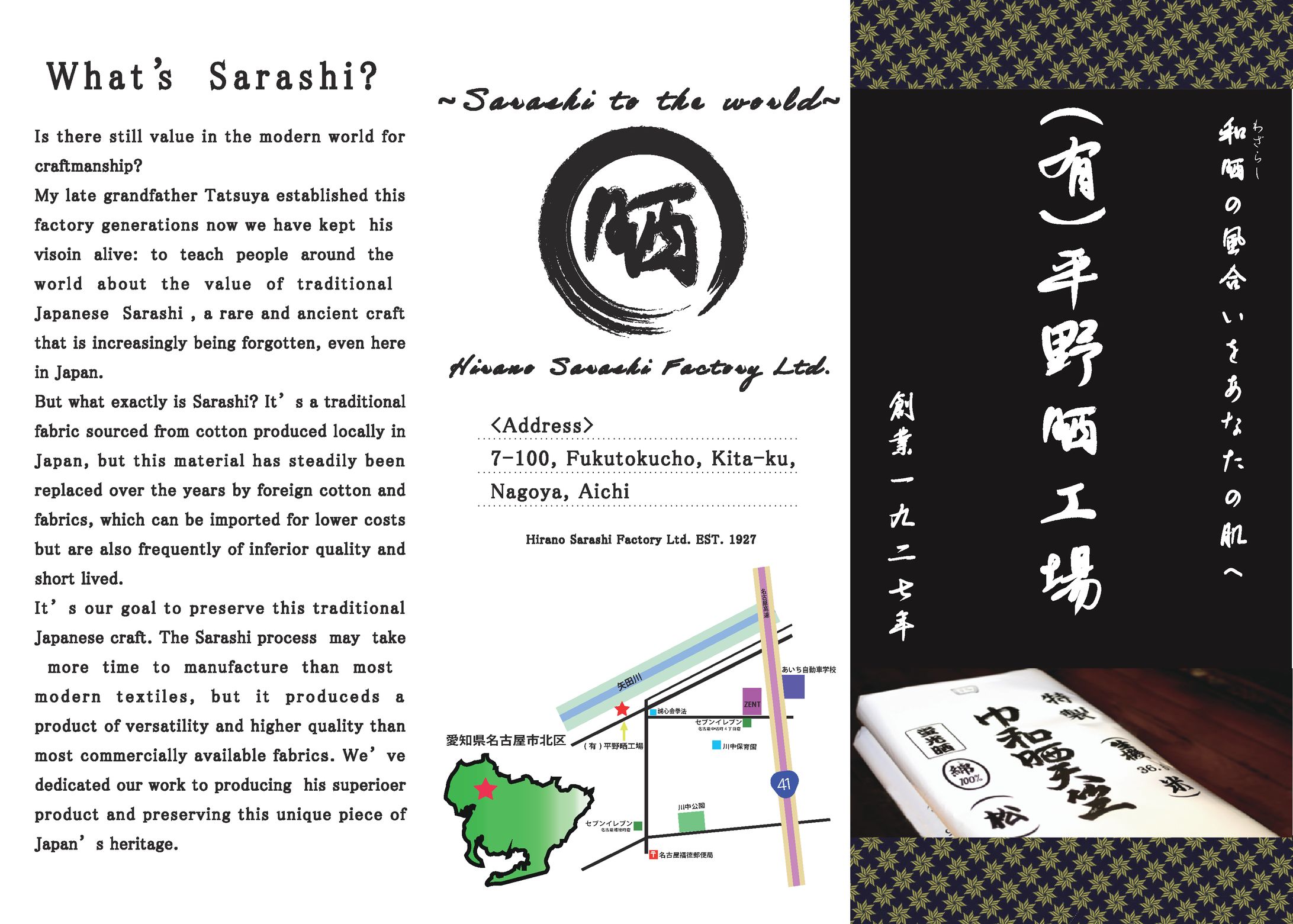 会社リーフレット（英語Ver.）-1