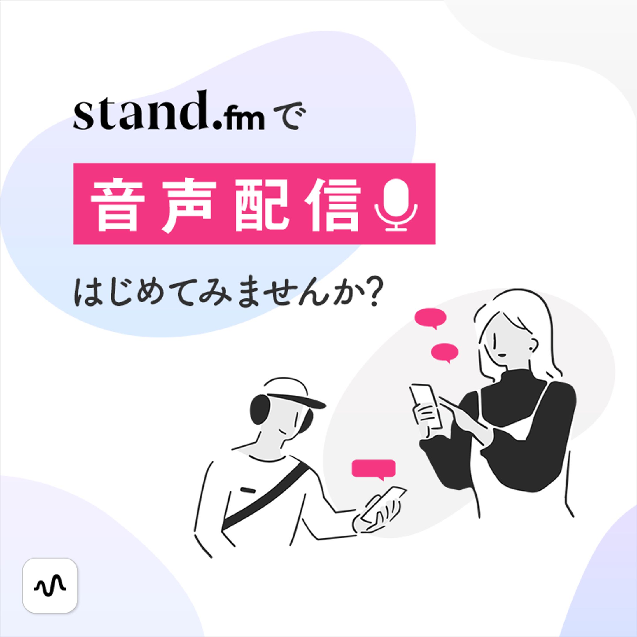 instagram バナー/イラストデザイン stand dm-1