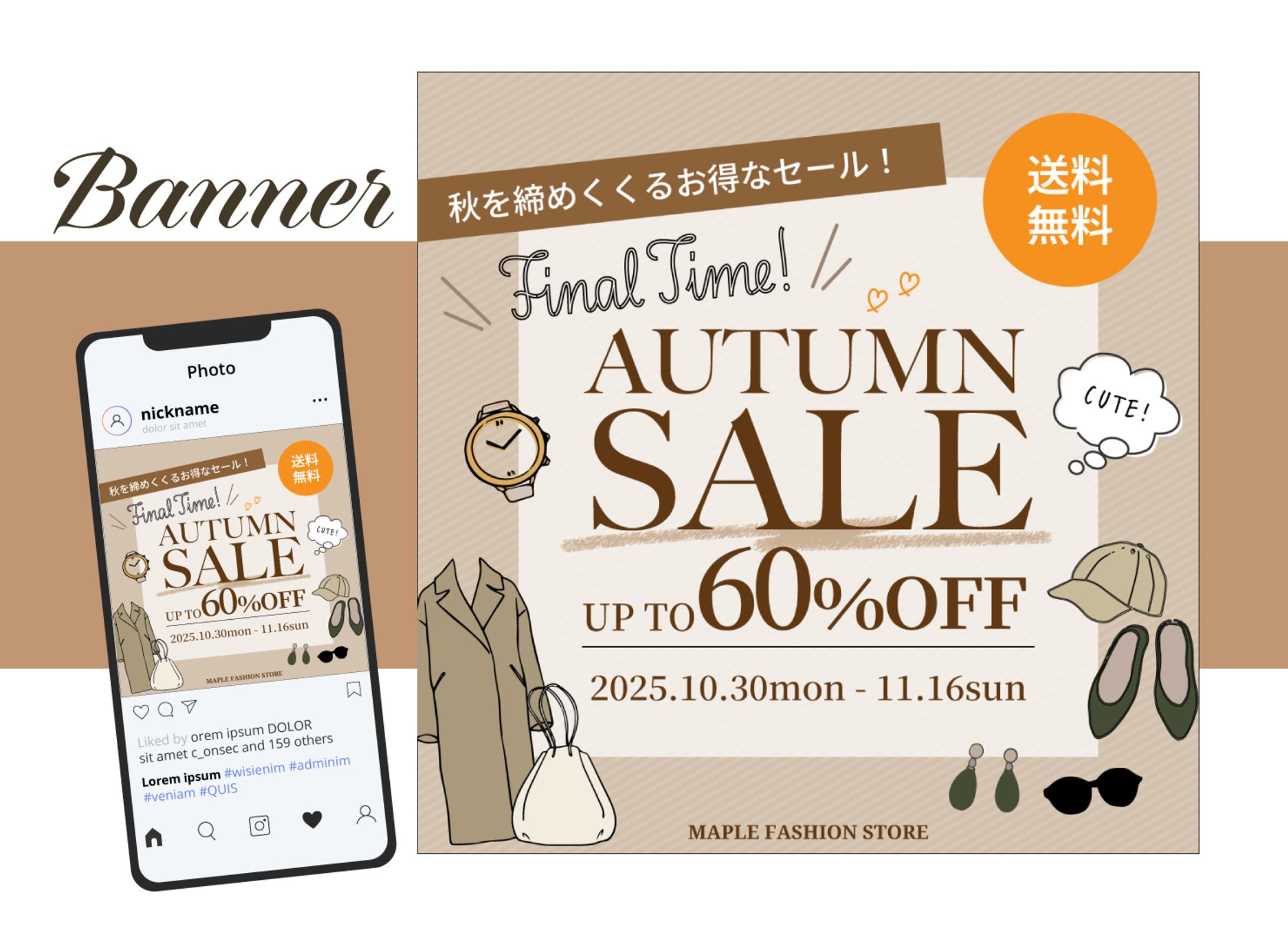 ファッションバナー-1