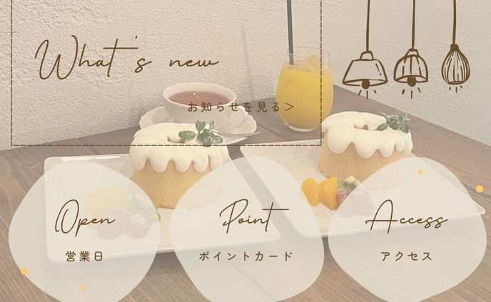 リッチメニュー