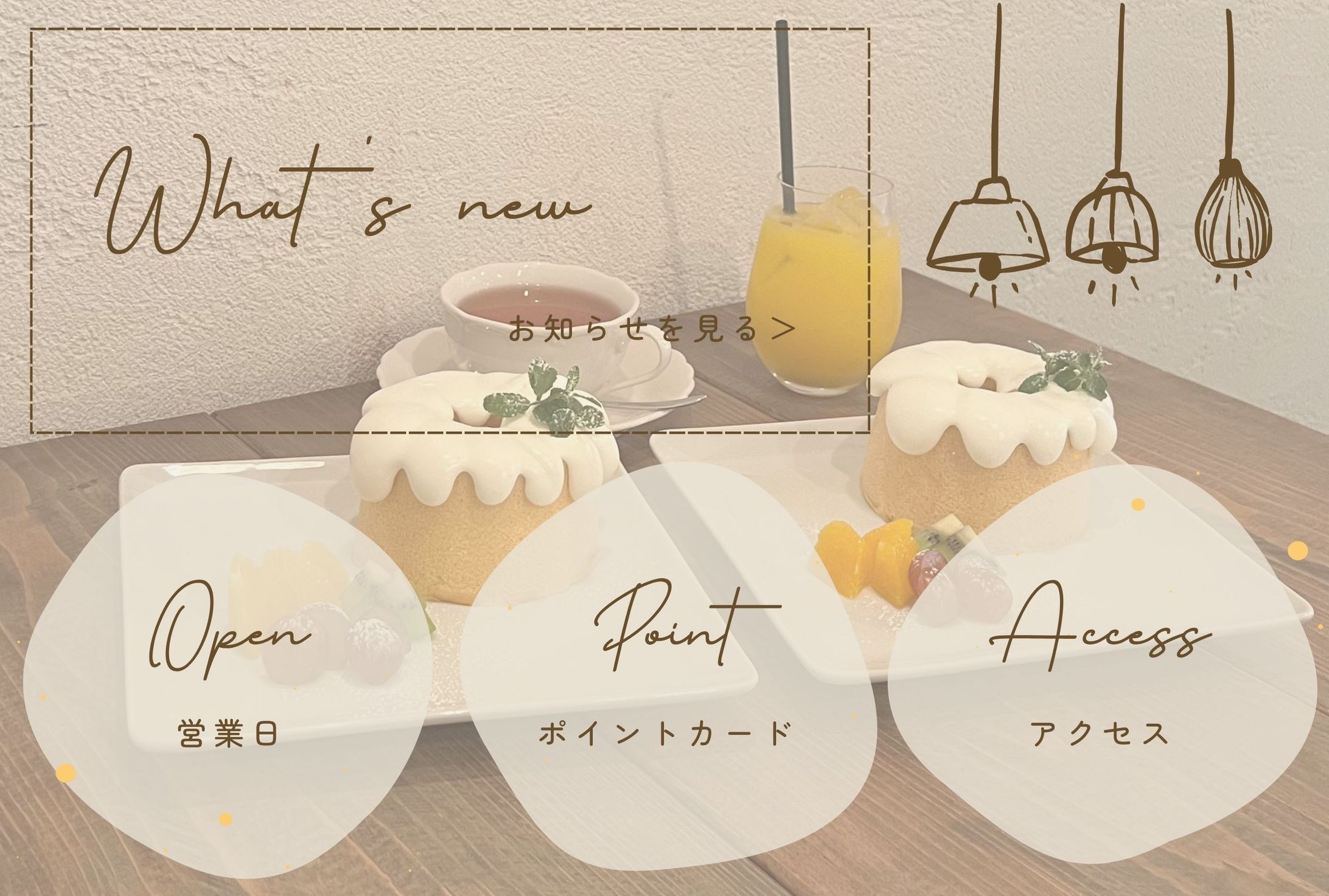 リッチメニュー-1