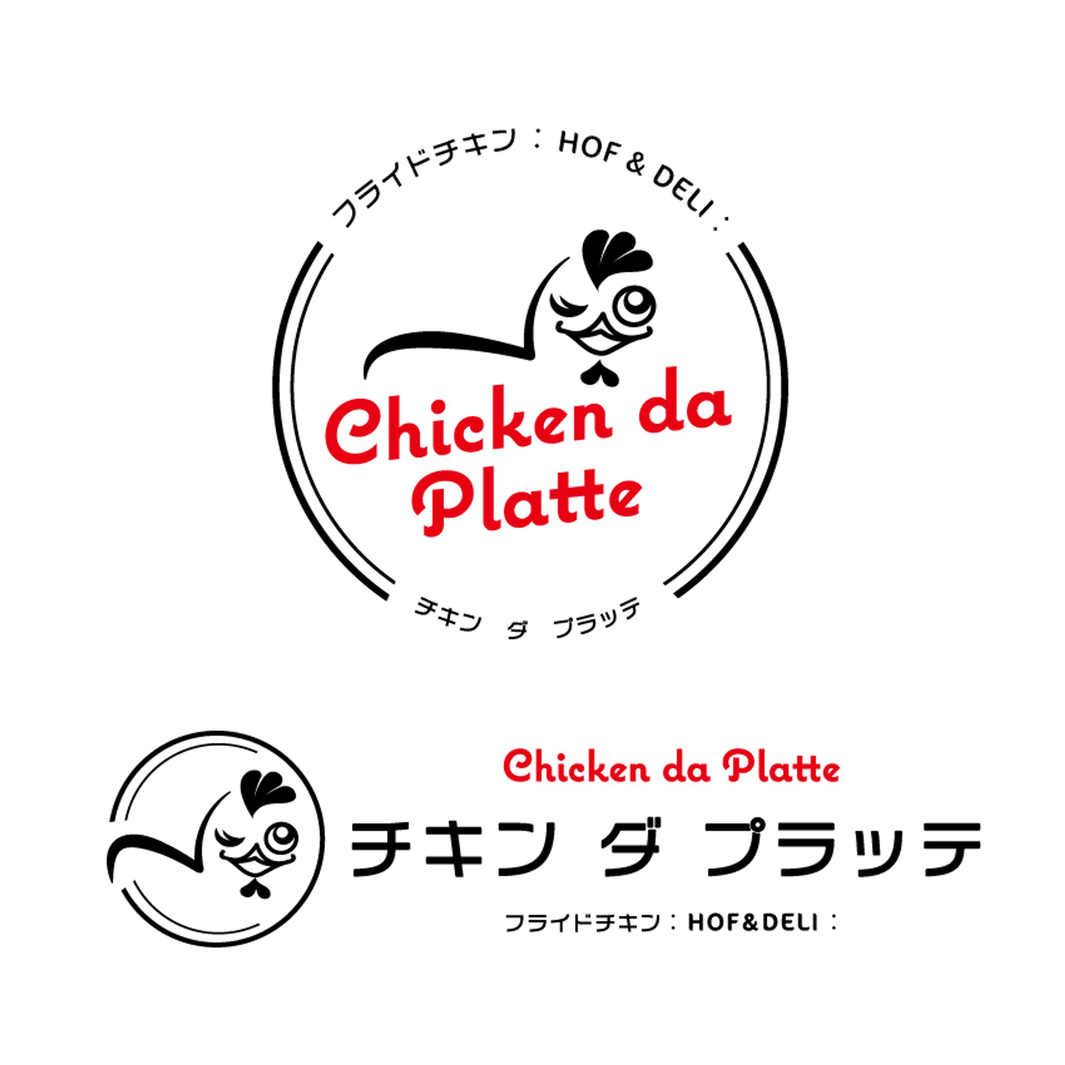 チキン専門店 ロゴ-1