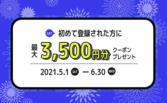 金券・クーポン、【24年9月】ミライト2024