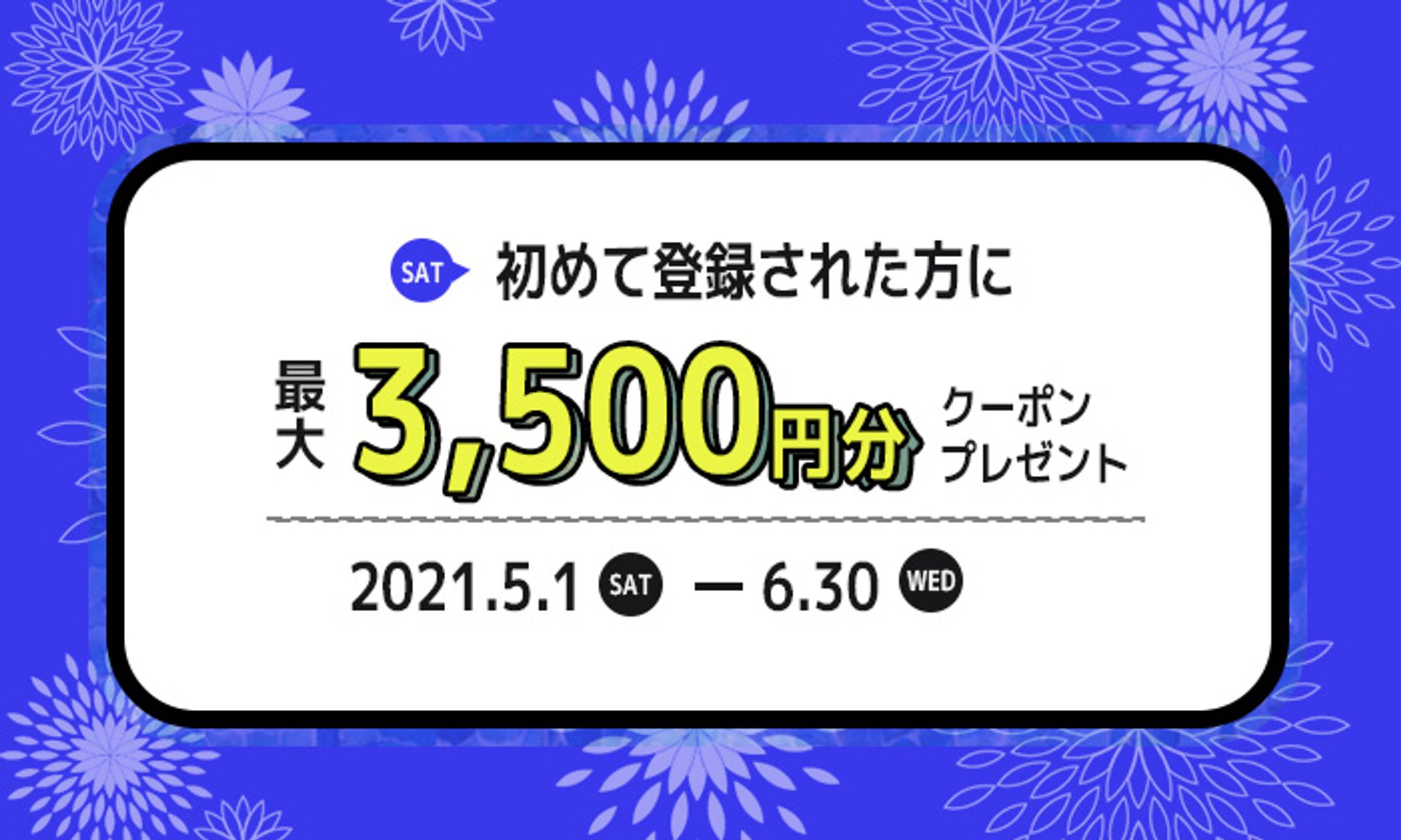 クーポンバナー-1