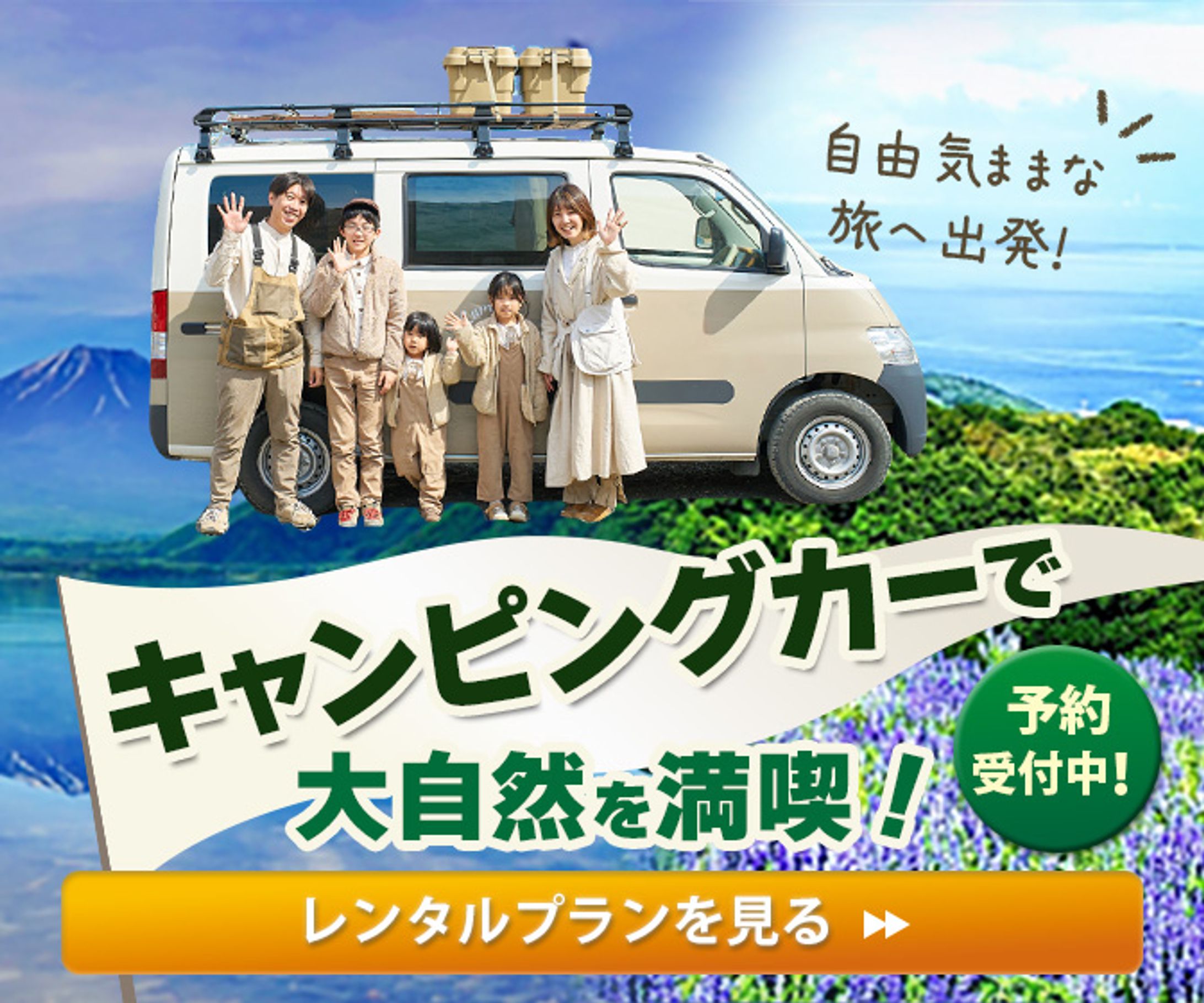 Banner【レンタカーサービス】-1