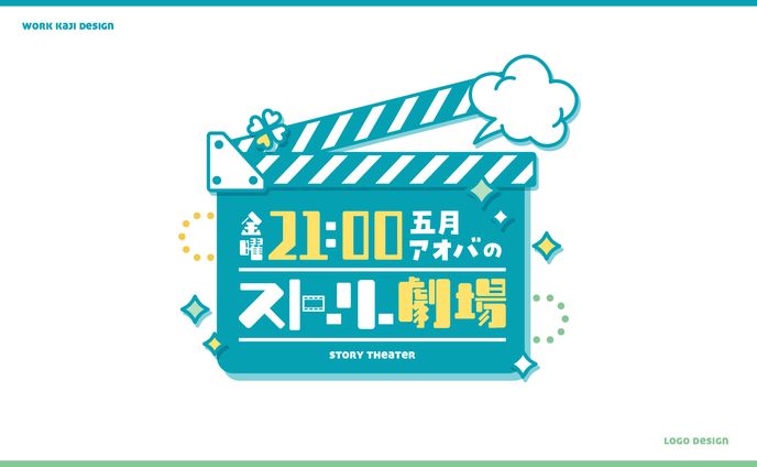 イラスト　デザイン、ラジオ